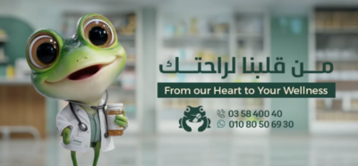 صيدلية ضفدع