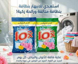 Hi Lux Clean